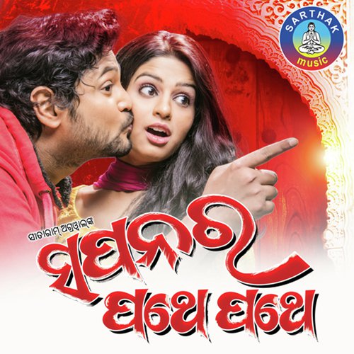 Kanduchi Aaji Mun