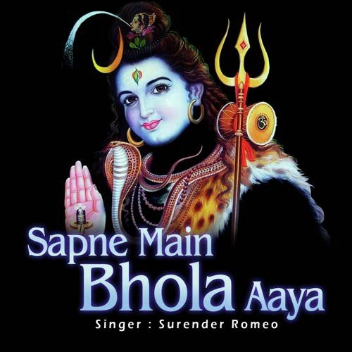 Meri Jaan Bhola