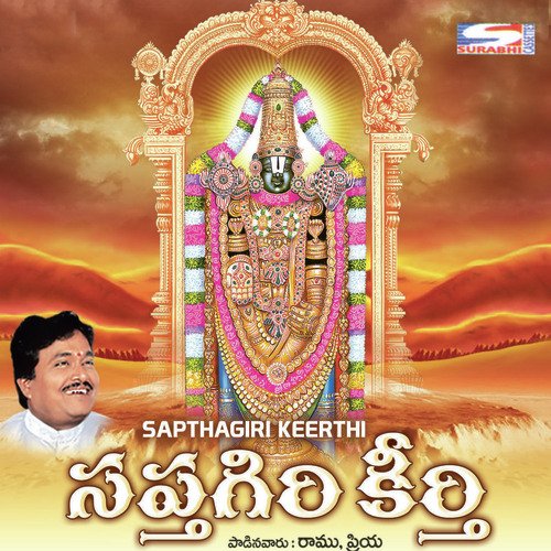 Sapthagiri Keerthi