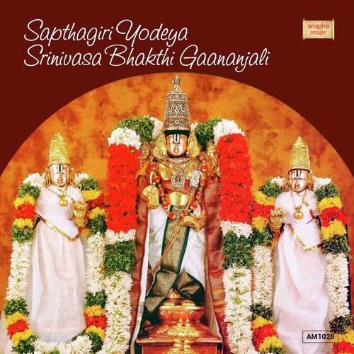 Sapthagiri Yodeya Srinivasa Bhakthi Gaananjali