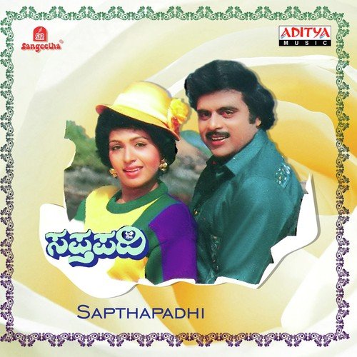 Sapthapadhi