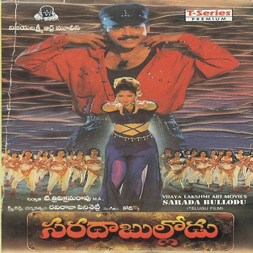 Rangaa Rangaa Singaa Ranga