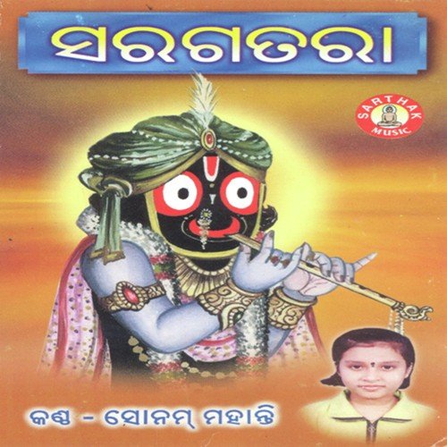 Saraga Tara