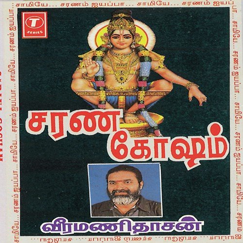 Sarana Gosham