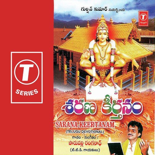 Sarana Keertanam