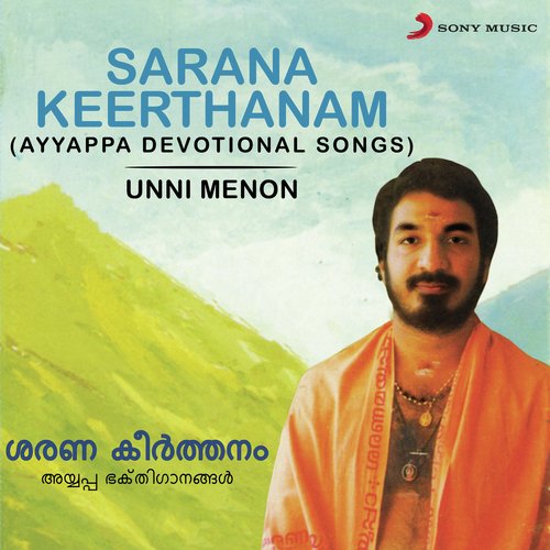 Sarana Keerthanam