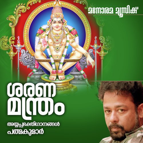 Achan Kovil
