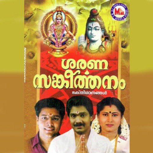 Sarana Sankeerthanam