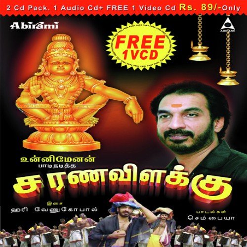 Sarana Vilakku