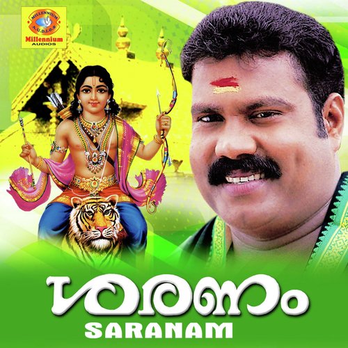 Saranam