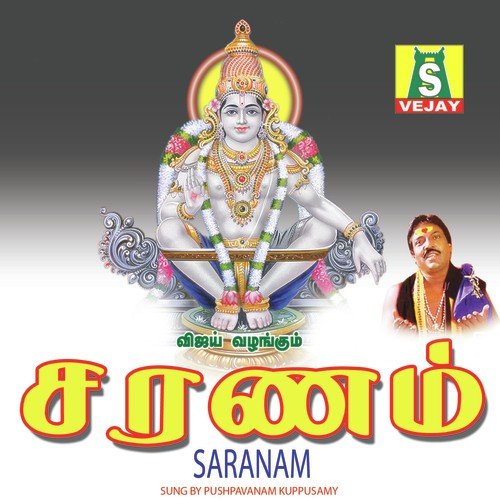 Saranam