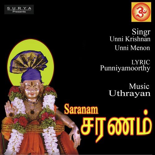 Saranam