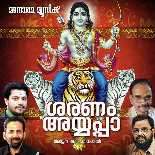 Saranam Ayyappa