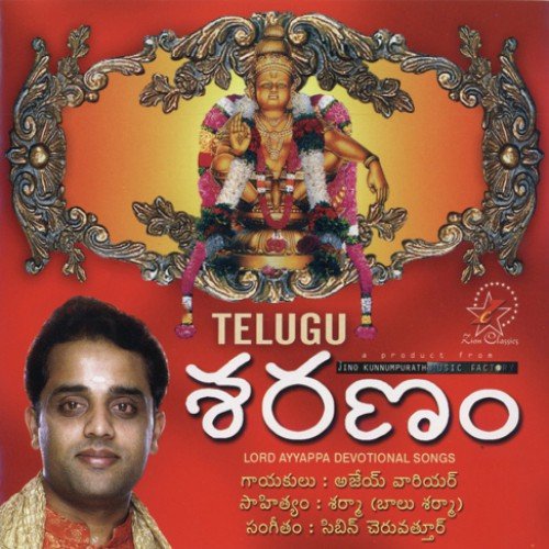 Saranam(Hindu Devotional Songs)