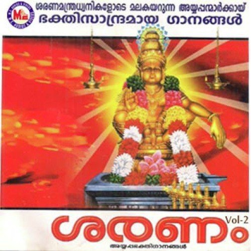 Saranam-Ii