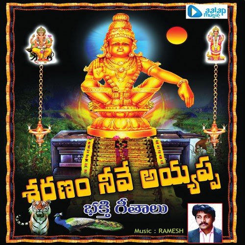 Saranam Neeve Ayyappa