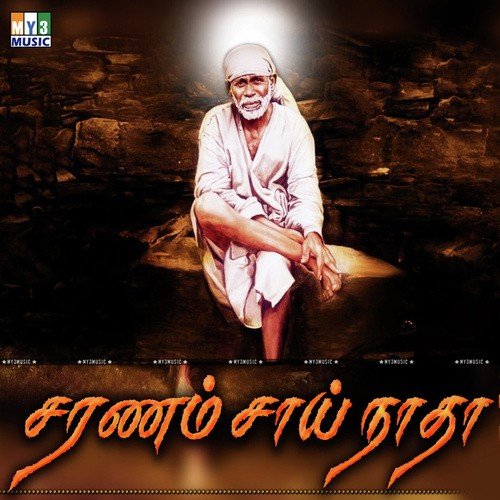 Saranam Sai Natha