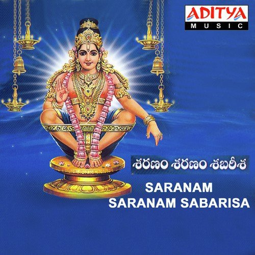 Harivarasanam