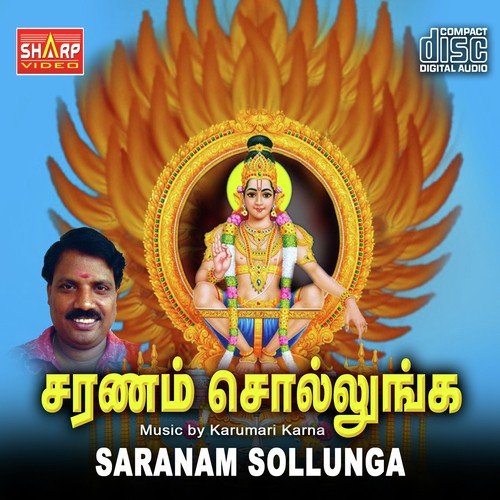 Saranam Sollunga