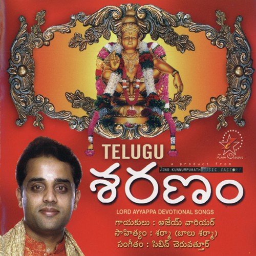 Saranam (Telugu)