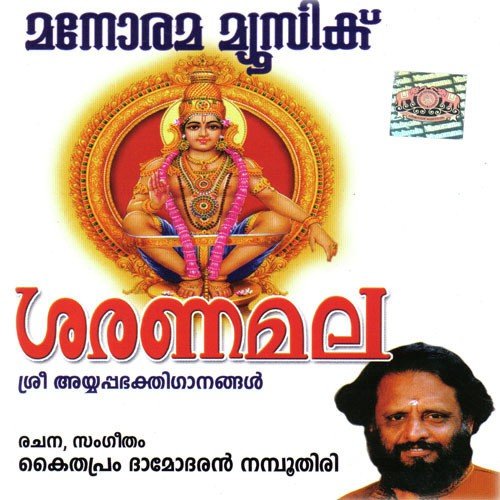 Saranamala