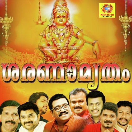 Saranamritham