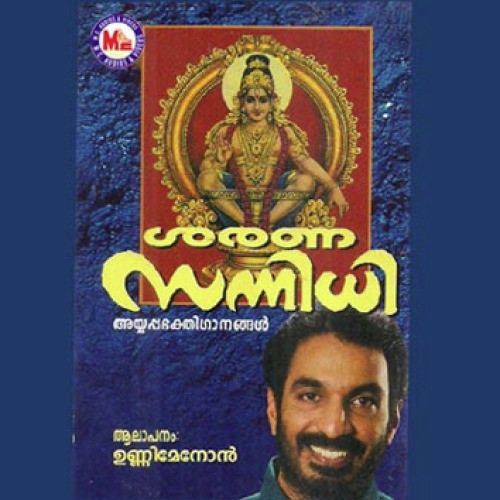 Saranasanniidhi