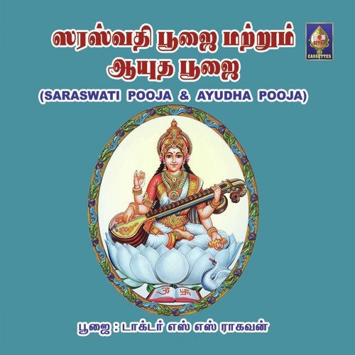 Punar Pooja