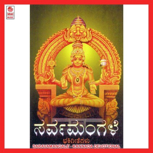 Saravamangale