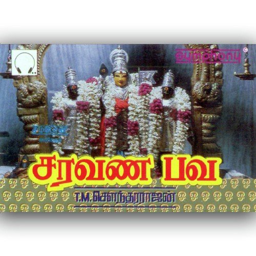 Saravana Bhava