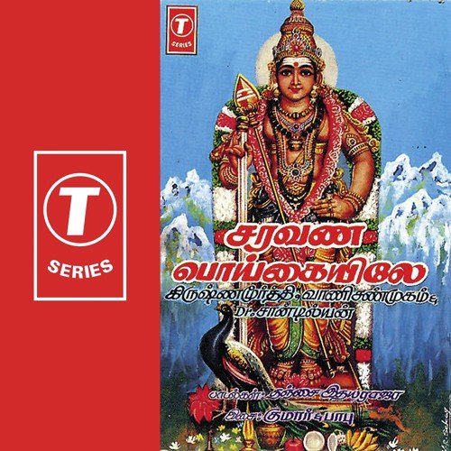 Muruga Unnai Ninaith