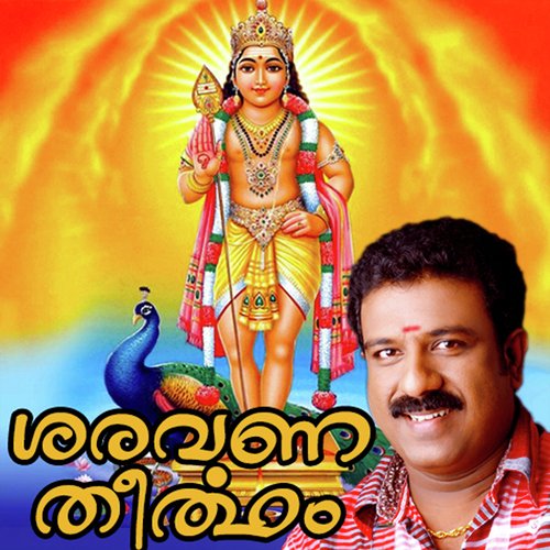 Saravana Theertham