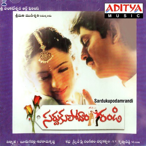 Sardukupodam Randi