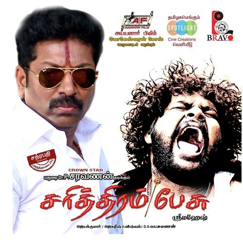 Sarithiram Peasu