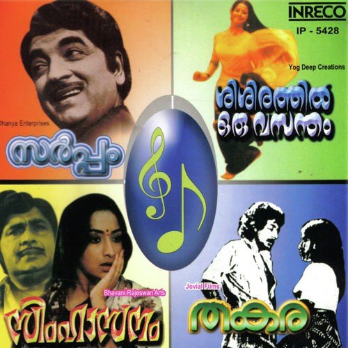 Oru Gaanam