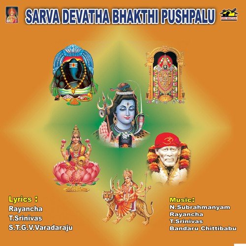 Sarva Devatha Bhakthi Pushpalu