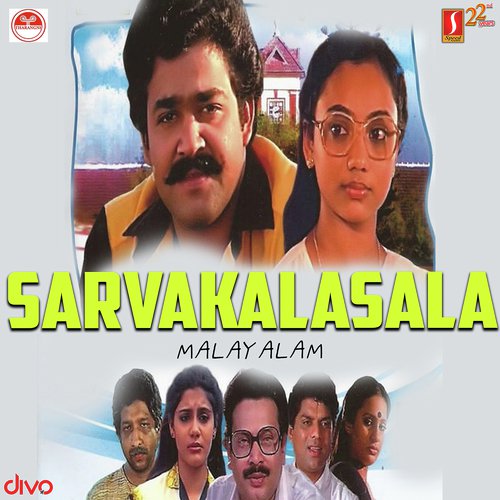 Sarvakalashala