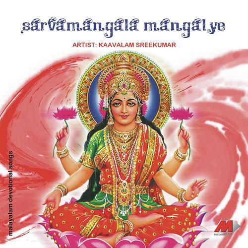 Sarvamangala Mangalye
