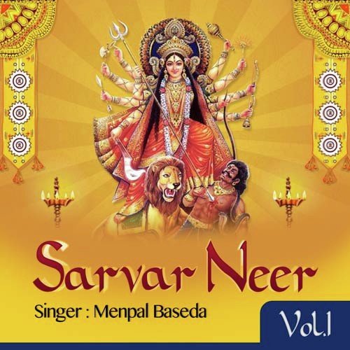 Sarvar Neer Part 1
