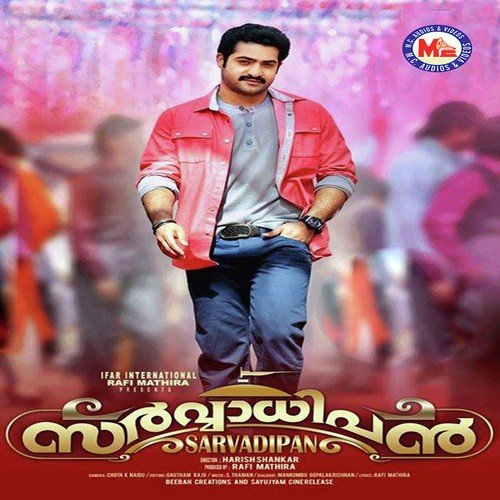 Sarvvaadhipan