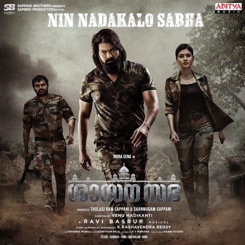 Sasanasabha (Malayalam)