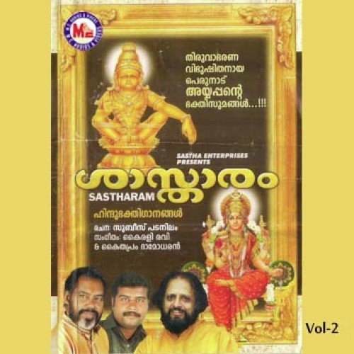 Sastharam -2