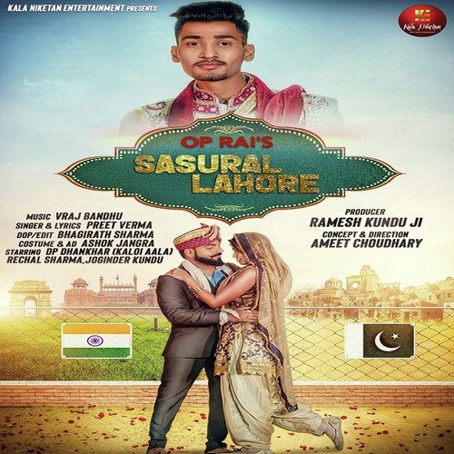 Sasural Lahore