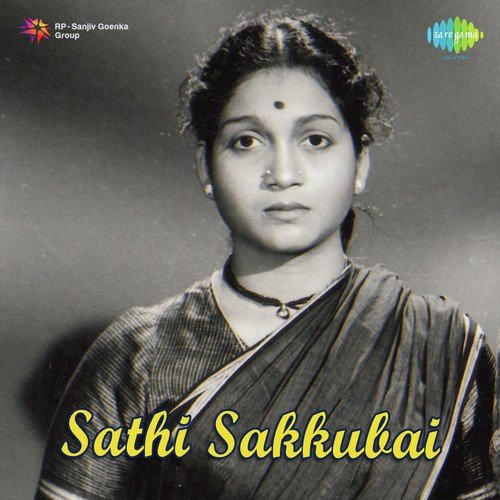 Jagelaa Gopala Baala