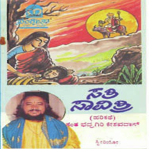 Sathi Savithri