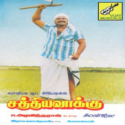 Sathiya Vaaku
