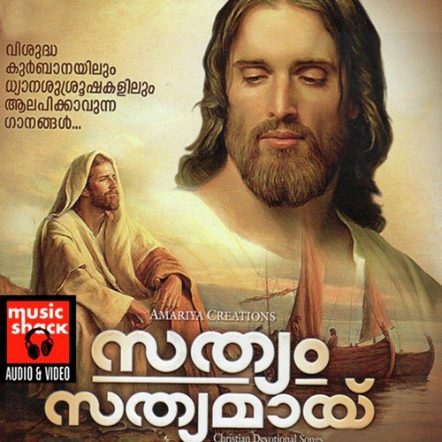 Sathyam Sathyamay