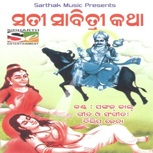 Sati Sabitri Katha