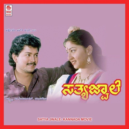 Satya Jwale
