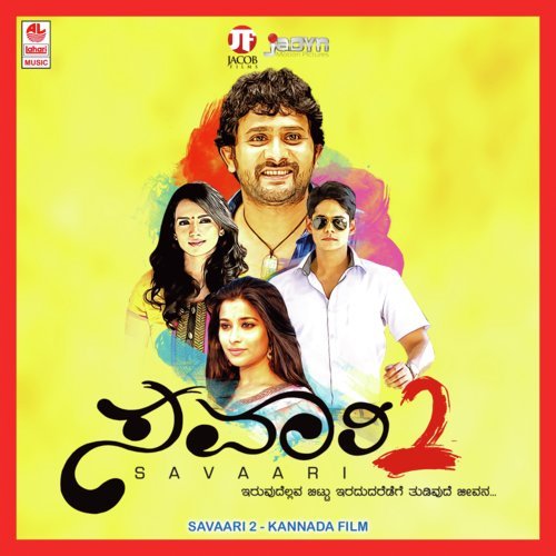 Savari 2